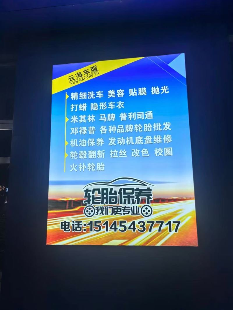 桦南云海车服招聘2名洗车工