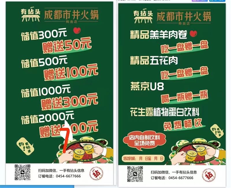 有拈头成都市井火锅(桦南店)