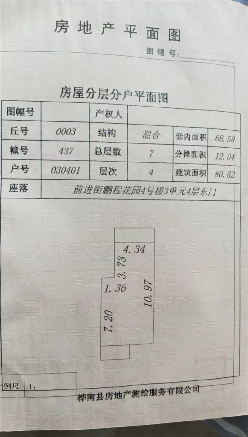 吉房出售