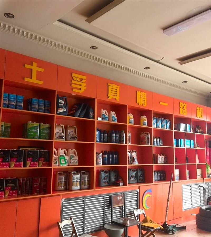 汽修师傅