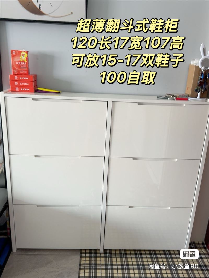重新装修 闲置鞋柜