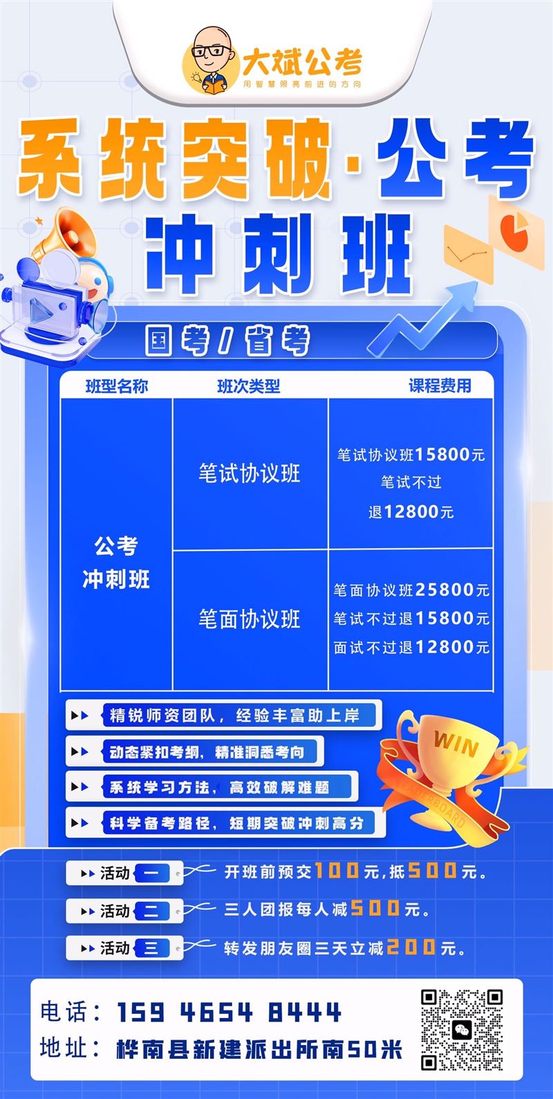 大斌公考—县内公考备考优选