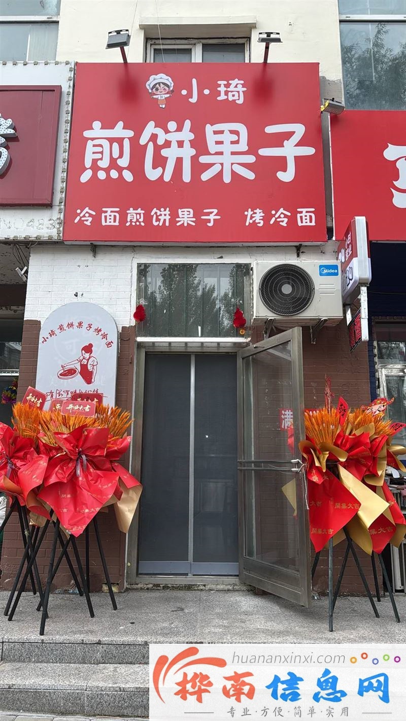 四中对面 旺铺吉兑
