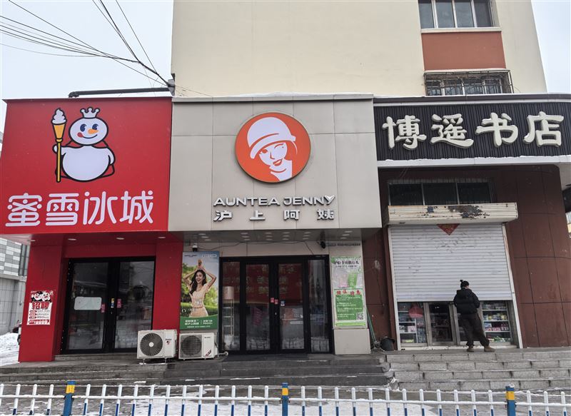 沪上阿姨招聘长期工