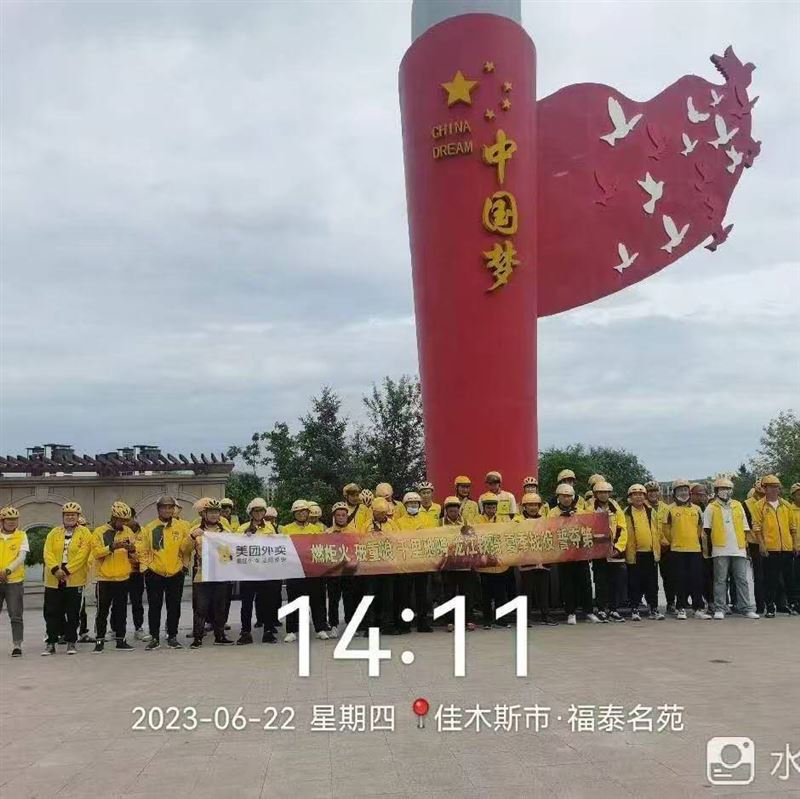 桦南县美团外卖