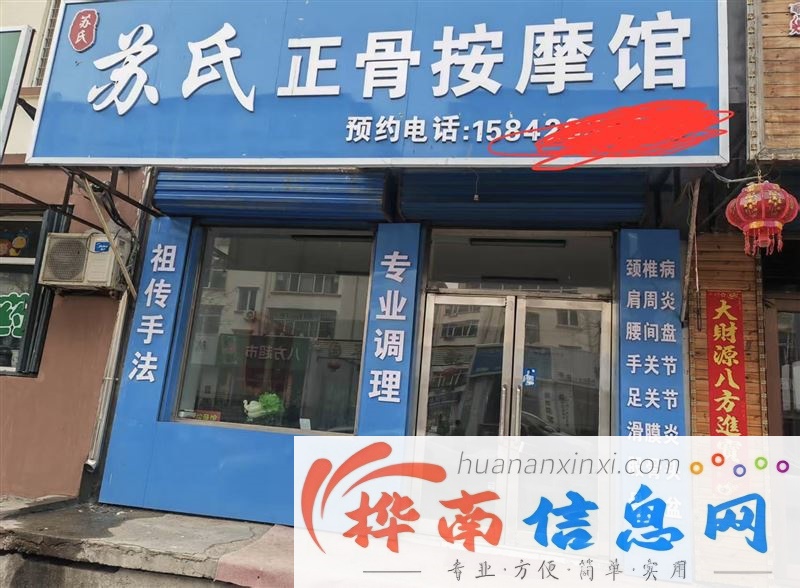 福顺家园二期门市出租