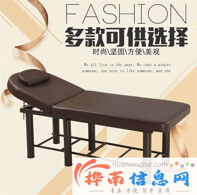 美容床