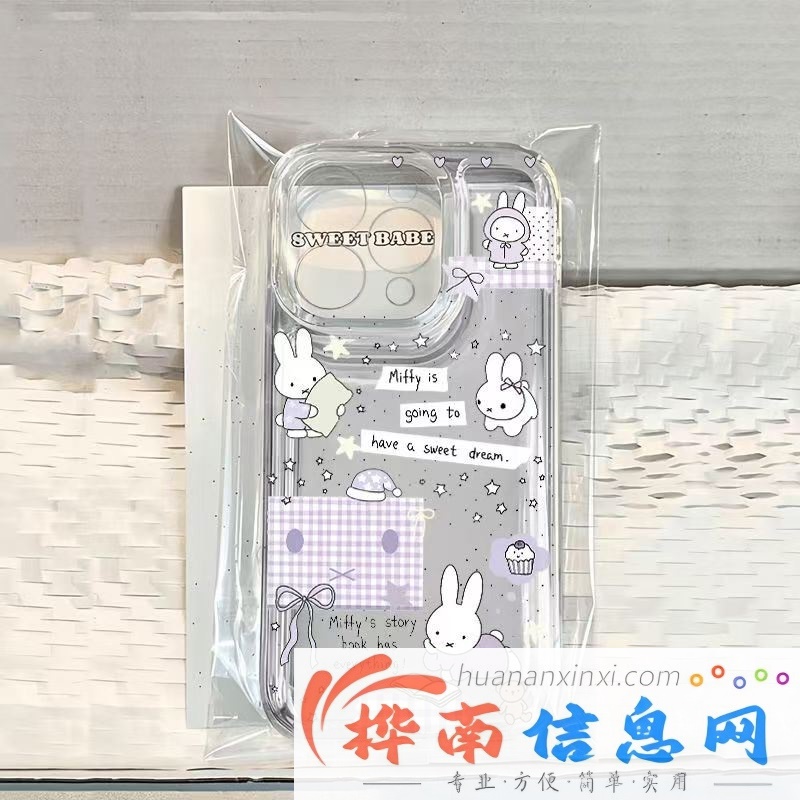 【寻物】在金太阳小区附近丢失一个白色手机