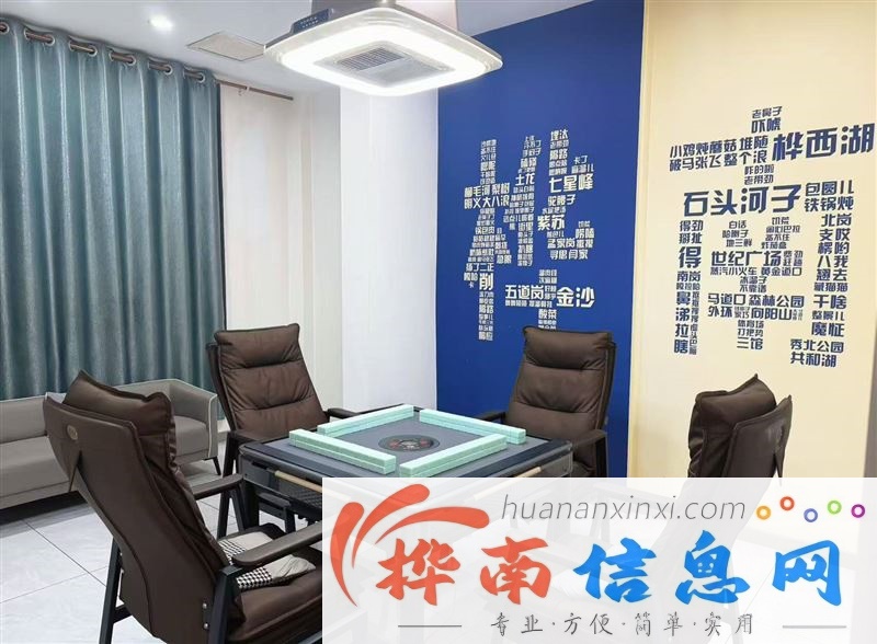 营业中自助棋牌会所外兑