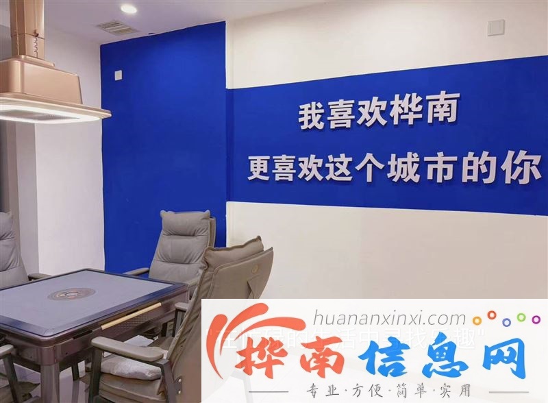 营业中自助棋牌会所外兑
