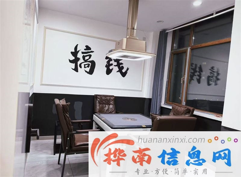 营业中自助棋牌会所外兑