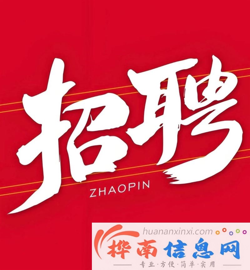 招育婴保姆