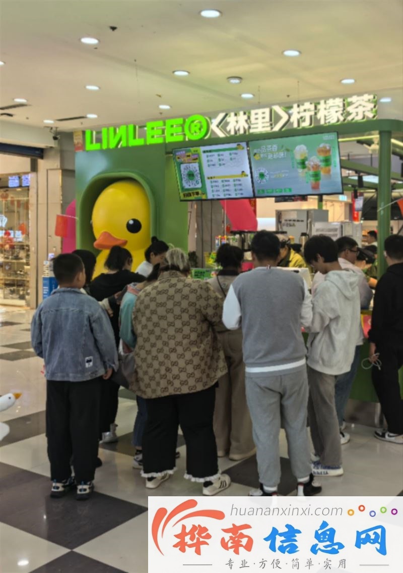 林里柠檬茶（奶茶店）转让